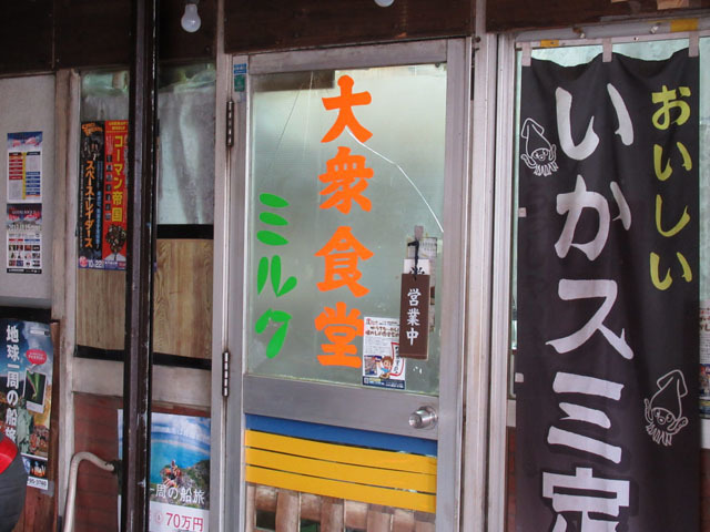 miruku.jpg